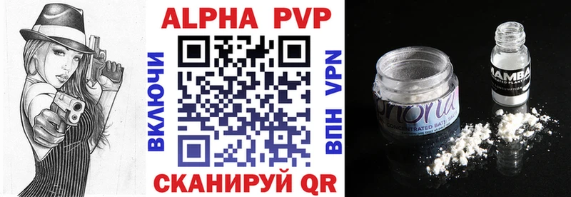 цена наркотик  Комсомольск  Alpha PVP Соль 