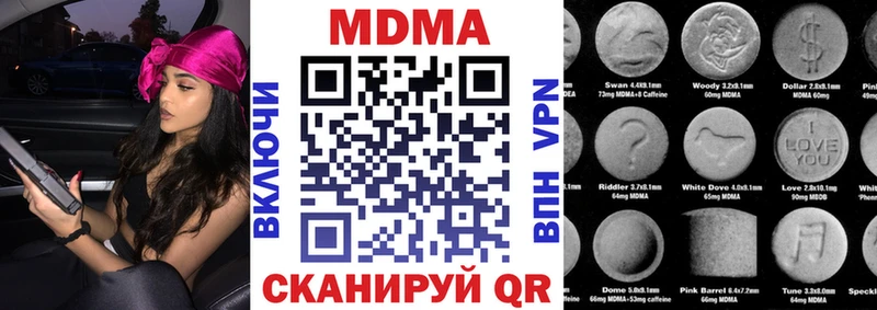 МДМА кристаллы Комсомольск
