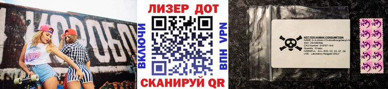 Марки NBOMe 1,8мг  Комсомольск 